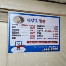 진양호밀면&중식