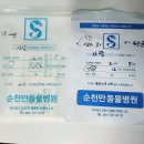 순천만동물병원 이미지