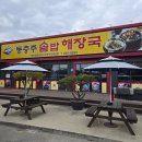 동충주주유소 티스토리
