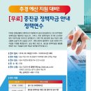 2016년 추경대비 중소기업진흥공단 정책자금 활용실무 연수 개최 이미지