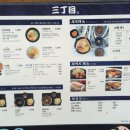 산쪼메 이미지