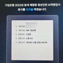 2025 IBK 기업은행 동계 인턴 서류 합격 후기/몬스터ai면접/하계 인턴 몬스터 ai 질문 공유