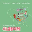 송린이음터 시청각실 이미지