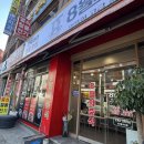 뉴부천식당 | 중국집 맛집, 생방송투데이 중국집 청년창업맛집편 , 가성비 최고 8월의 중식 부천본점 후기(내돈내산)