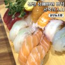 골목길스시 | 신길 성애병원 맛집 골목길스시 조용하게 먹기 좋은 초밥집