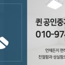 하이뷰공인중개사사무소 이미지