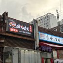 신라쿵푸 마라탕 이미지