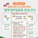 "첨벙어린이전용수영장"에서 즐겁게 행복하게 함께 하실 남,여선생님(1명), 팀장급 선생님(1명)을 모십니다. 이미지