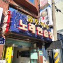 두꺼비노래연습장 이미지