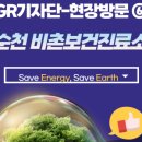 비촌보건진료소 네이버블로그