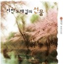 노해길 이미지