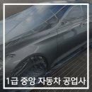 중앙자동차1급정비 이미지