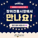 장위2 치안센터 네이버블로그
