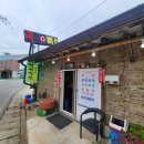 홍성군 남당항 근처 점심 정원사랑방 정원식당 백반 김치찌개 내돈내산