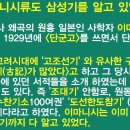 한만족 시조는? 환인천제지 누가 예맥족 해모수 천제래? 이미지