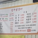 남부닭갈비 | 춘천 &lt;남부닭갈비&gt; 새벽 5시까지 늦게까지 영업 하는 음식점 / 매장방문, 배달 후기