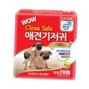 클린세이프
