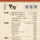뭉텅 마곡나루점 네이버블로그