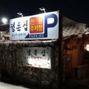 정든집 이미지