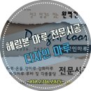 와부읍 팔당2리 이미지
