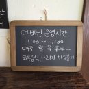 에버닌 | 행궁동 에버닌 고소한 초코바게트 베이커리 카페 후기(토요일 오픈)