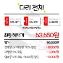 두잇샵 남자왁싱&태닝 인천부평점