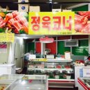 백령마트 이미지