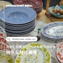 2월 문화가 있는 날 <숲속음악대 덩따쿵> | 2026년 여주도자기축제, 아이랑 가볼만한 경기도 봄 축제! 직접 다녀온 솔직 후기