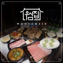 수노래연습장 홍대본점 | 홍대입구역 고기 맛집 베스트 TOP 10 추천