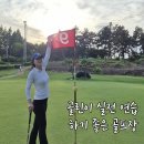 에스페란사 | 김제 에스페란사 가격 및 9홀 후기, 골린이 실전 연습장으로 딱!