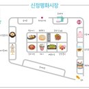 (주)신정시장 이미지