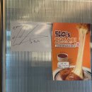 오반 | 속초파스타 맛집 덕수파스타 시즌메뉴 솔직후기(+오반 목격!)