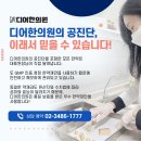 디어한의원 이미지