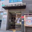 신대방2동주민센터 화장실 | 신대방삼거리역키즈카페 서울형키즈카페신대방2동점 31개월아기랑방문 +주차