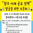 협동조합 전남사회적경제 연구소