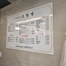 여행 2일차_진주성맛집 고집남 삼겹살 후기