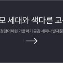 청담러닝청담어학원