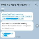 줌zoom 사용법 온라인수업, 화상회의, 강의에 유용한 호스트 기능 팁 책ㅡ줌zoom을 알려줌