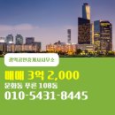 광역공인중개사 사무소 이미지