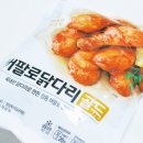 골드치킨 | 마니커에프앤지 버팔로 닭다리 골드 치킨샐러드 즐긴 후기