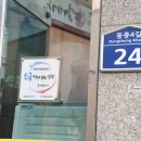 항남목욕탕