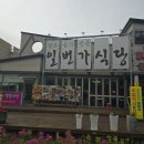 순천만일번가 네이버블로그