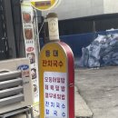 등대잔치국수 이미지