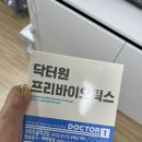 닥터원 프리바이오틱스 이미지