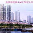 반도유보라 이미지