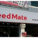 스피드메이트 하이웨이점 이미지