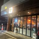 아이시떼루 오뎅 | 홍대 연남동 오뎅바ㅣ 일본 감성 [아이시떼루 오뎅] 내돈내산 솔직 후기