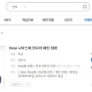 나마스떼 힌디어 패턴 회화 이미지