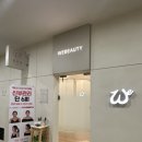 위뷰티 예쁜얼굴관리 옆광대축소 후기