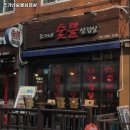 조가네숯불삼겹살 이미지